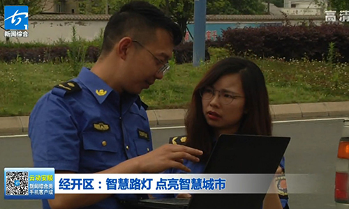 經開區：智慧路燈